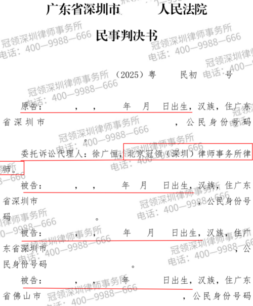 五兄弟因房屋权属起纠纷，冠领律师厘清法律真相助委托人成功确权-3