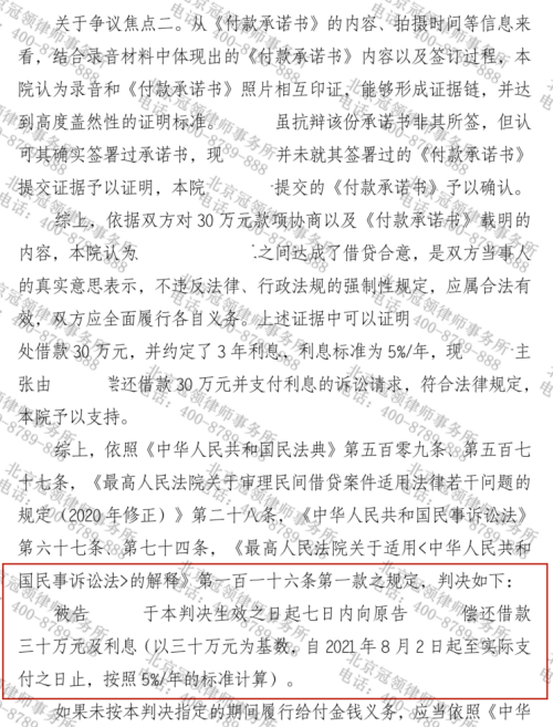 弟弟拖欠哥哥借款、房租总计逾52万，冠领律师分别起诉实现两战两捷-5