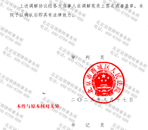 委托人借婆婆名买房后离婚，冠领律师锚定真相助其确认借名买房关系-6
