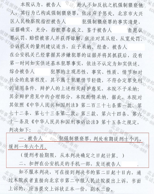 男子误入歧途涉嫌刑事犯罪，冠领律师成功为其争取缓刑适用-5