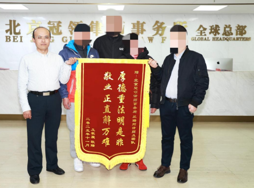 男子误入歧途涉嫌刑事犯罪，冠领律师成功为其争取缓刑适用-3