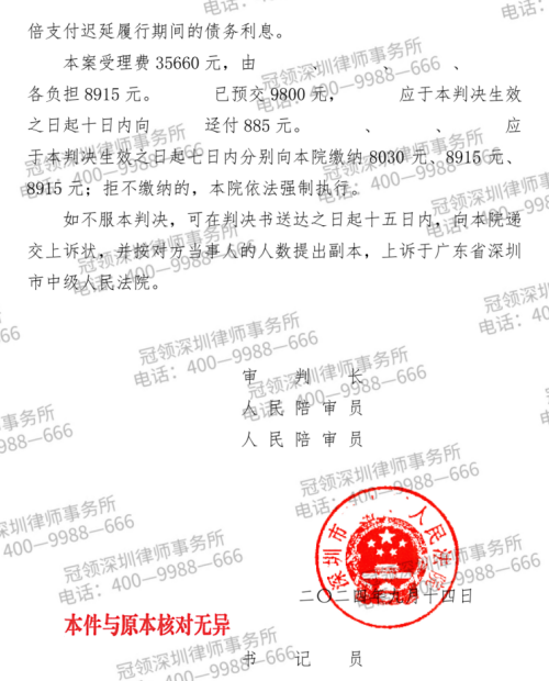 巨额遗产引发婆媳对簿公堂，冠领律师代理婆婆拿到折价款近75万-6
