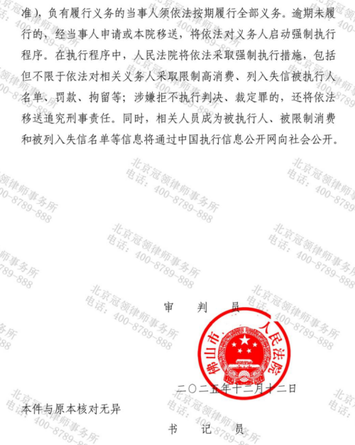 前妻趁男子病重与其签订不公平协议，冠领律师助男子保住财产维持原约定-6