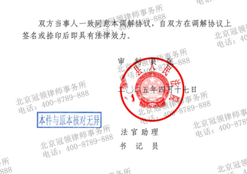 冠领律师代理重庆离婚纠纷案助男方终结六年分居婚姻并获孩子抚养权-4