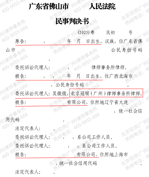 外卖骑手撞伤他人被索赔54万，冠领律师理清法律关系帮他免于赔偿-3