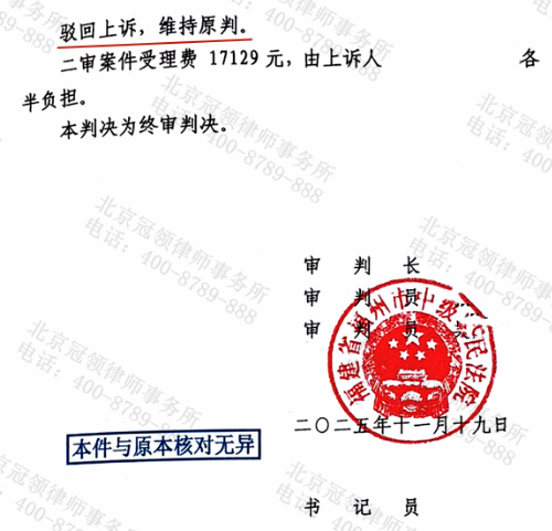 40万元积蓄陷投资泥潭13年,冠领律师定性借贷关系助男子胜诉回款-4 40万元积蓄陷投资泥潭13年,冠领律师定性借贷关系助男子胜诉回款-4