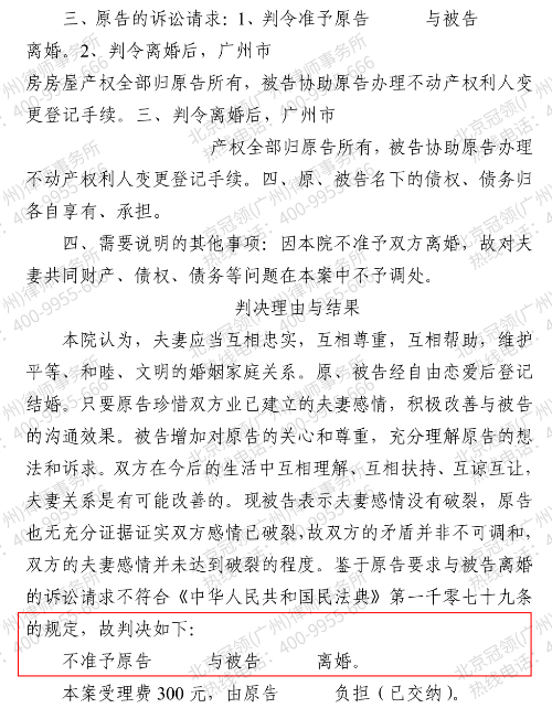 “黄昏恋”夫妻相差30岁产生信任危机，冠领律师以法为据帮女方保住婚姻-5