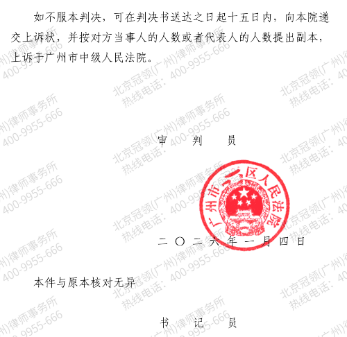 “黄昏恋”夫妻相差30岁产生信任危机，冠领律师以法为据帮女方保住婚姻-5