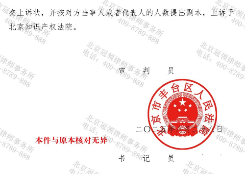 冠领律师代理北京特许经营合同纠纷案胜诉助加盟商获赔16万元-3