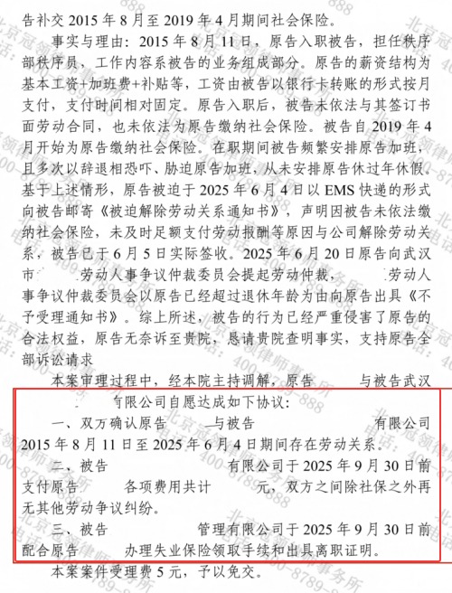 冠领律师代理湖北武汉劳动合同纠纷案拿到补偿金和离职证明-3