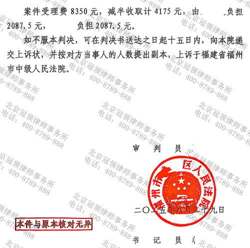 冠领律师代理福建福州确认赠与合同无效纠纷案胜诉帮助老人讨回房产-4