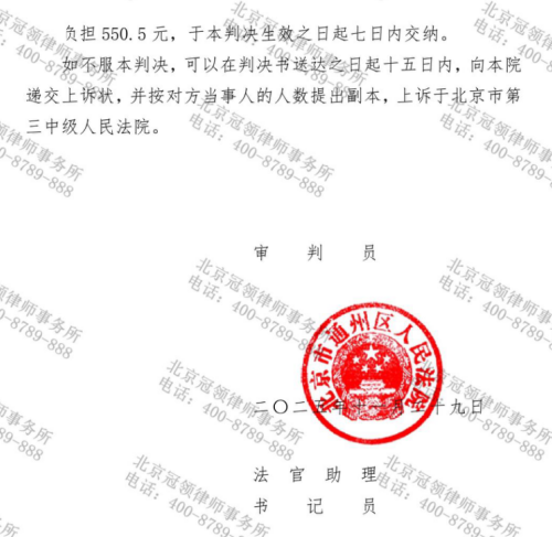 冠领律师代理北京通州四兄妹继承纠纷案应诉确权全部房产-5