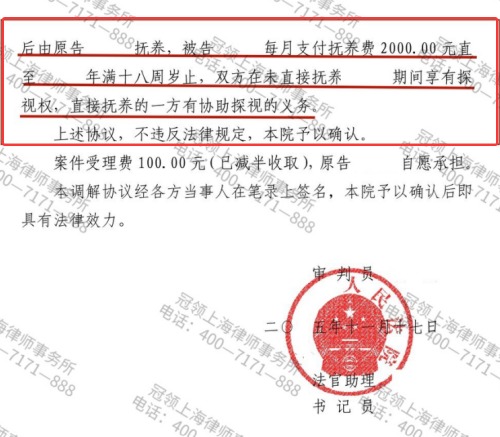 冠领律师代理贵州毕节离婚纠纷案通过调解帮助男子获探望及抚养权益-2