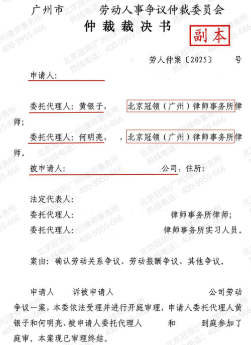 酒吧销售总监工作昼夜颠倒突发急病，冠领律师为其争得欠发工资与医疗费63.4万-3