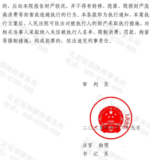 冠领律师代理内蒙古鄂尔多斯中介合同纠纷案追回100万余元居间费-4