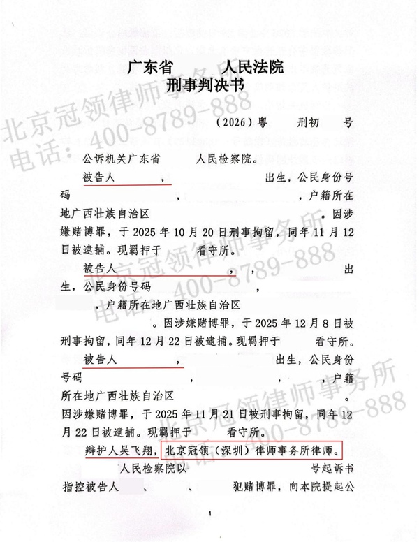 判决书