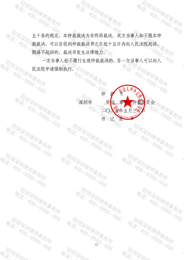 判决书 判决书