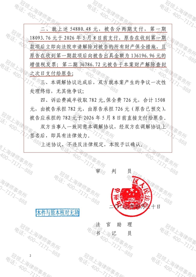 判决书 判决书
