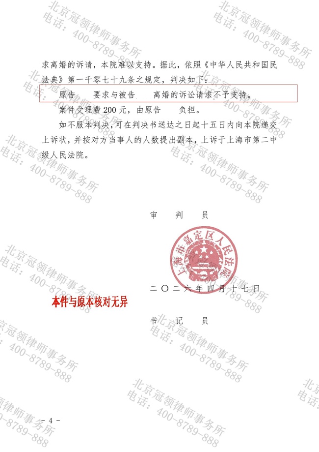 判决书 判决书