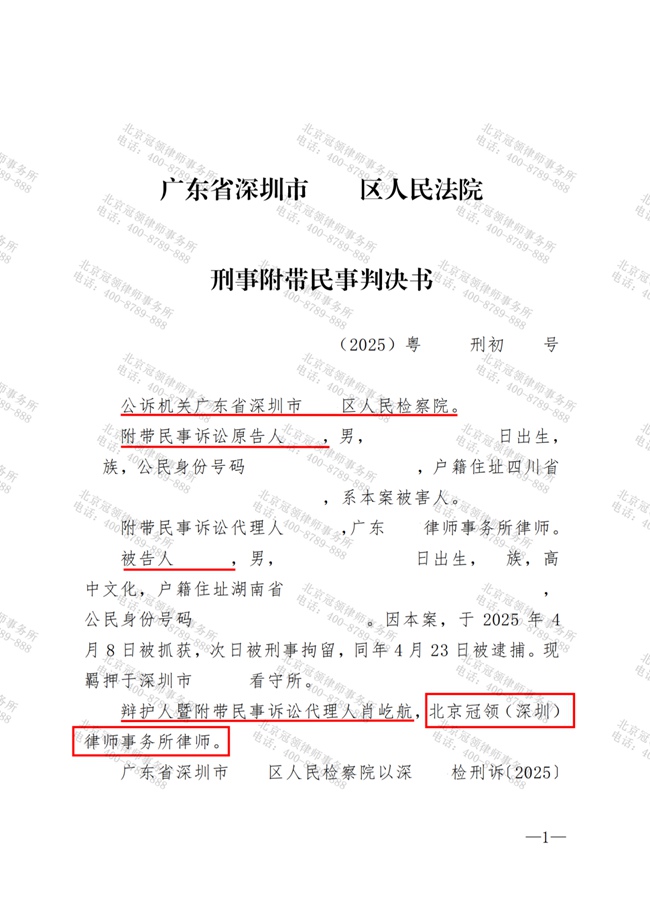 判决书 判决书
