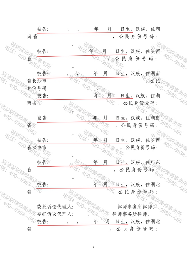 判决书