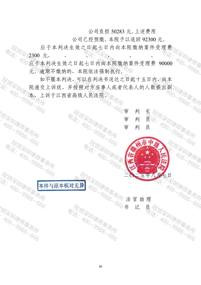 判决书
