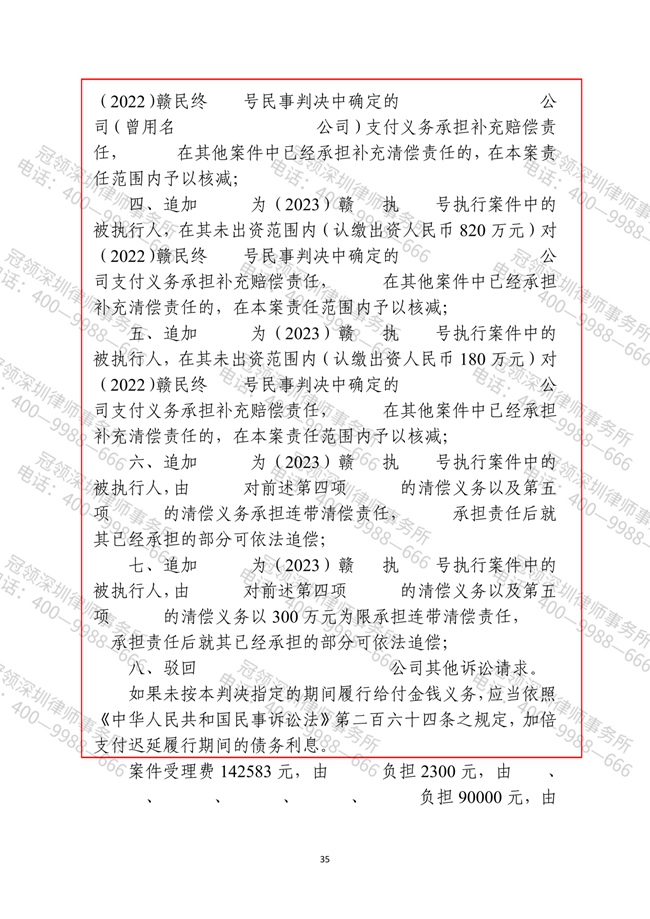 判决书
