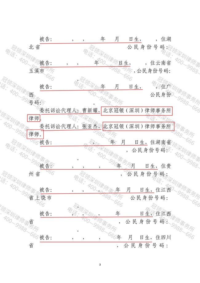 判决书