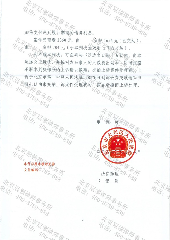 判决书