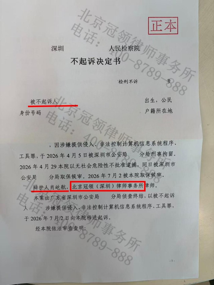 判决书