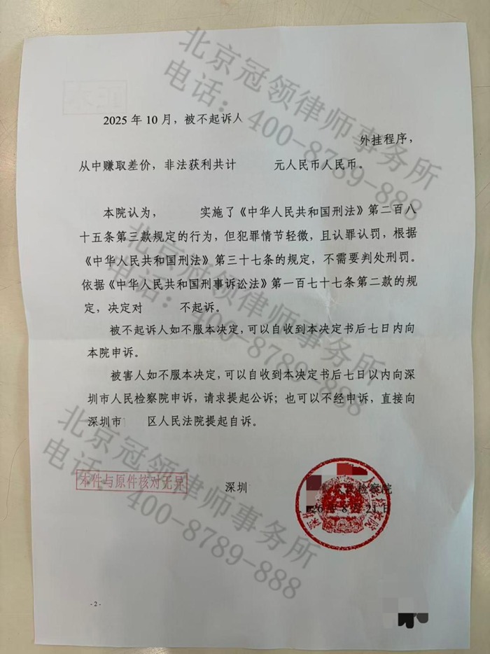 判决书