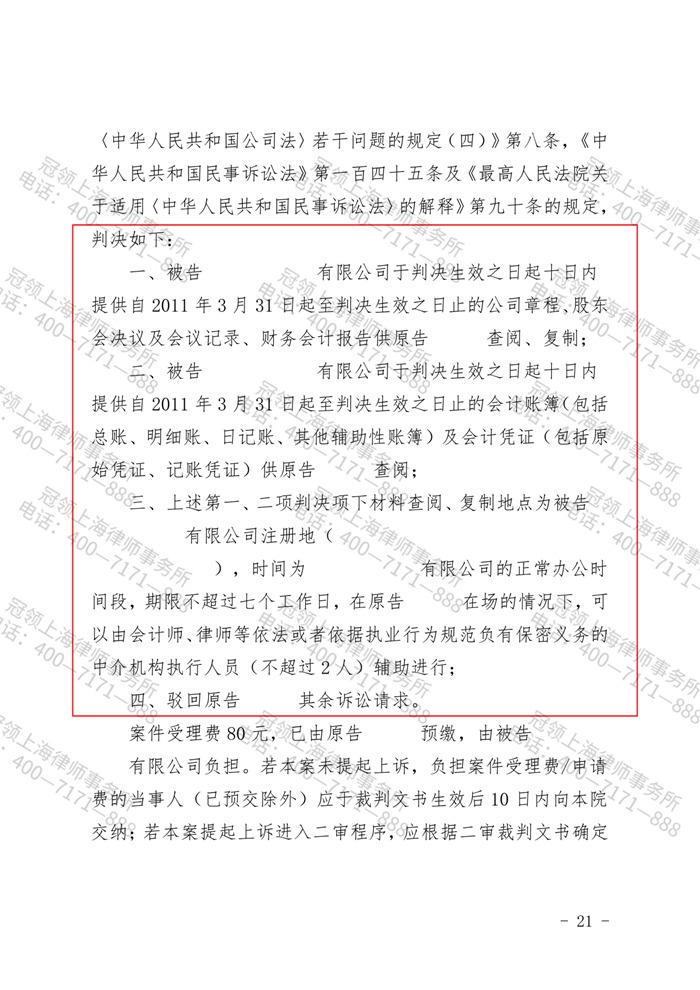 判决书