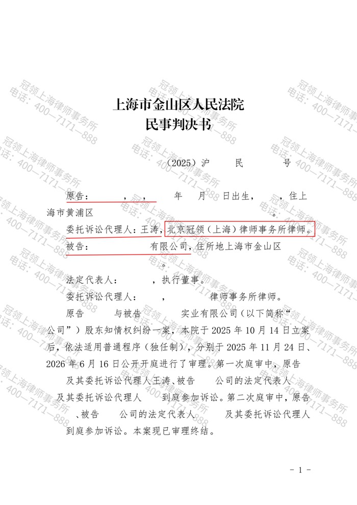 判决书