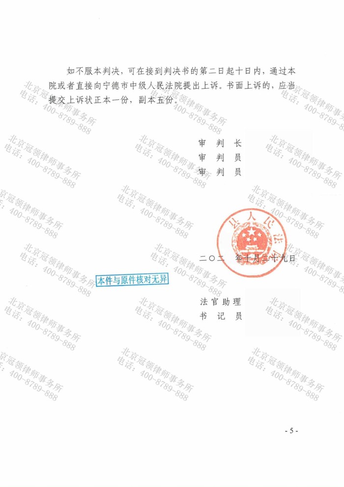 判决书 判决书