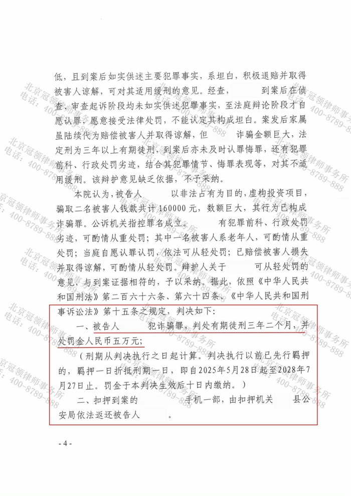 判决书 判决书