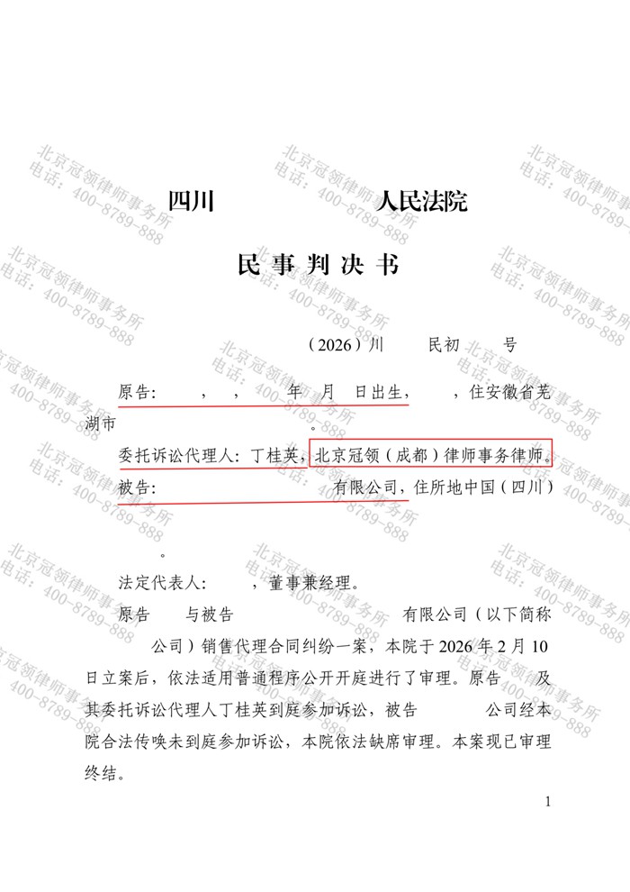 判决书 判决书