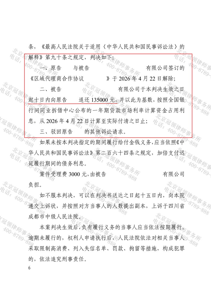 判决书 判决书