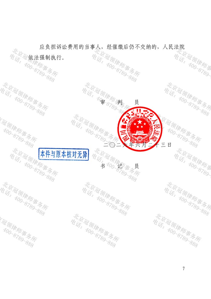 判决书 判决书