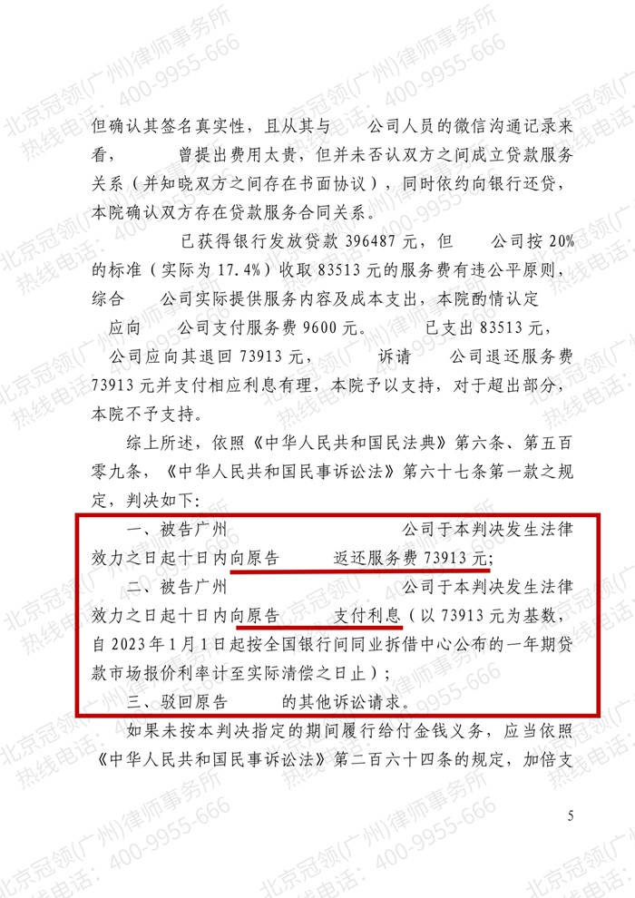 判决书
