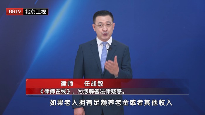 任战敏受邀参与录制的北京广播电视台《第三调解室》节目播出
