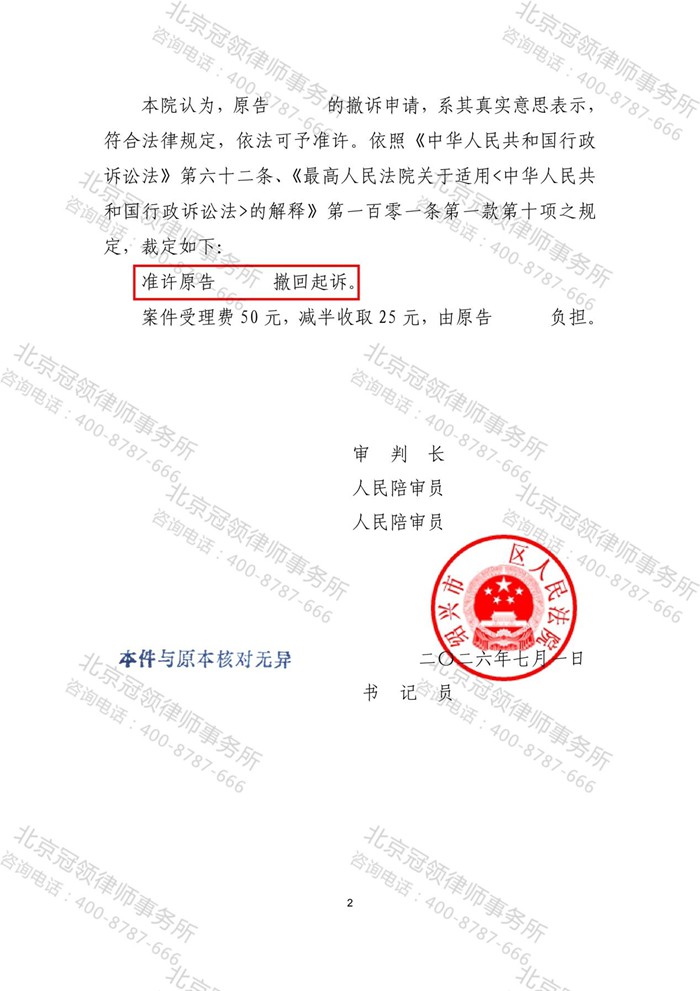 判决书