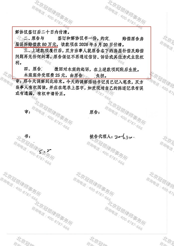 判决书