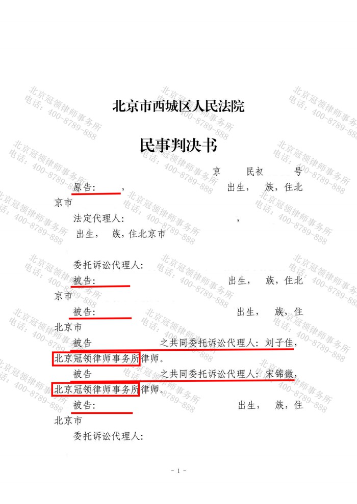 判决书