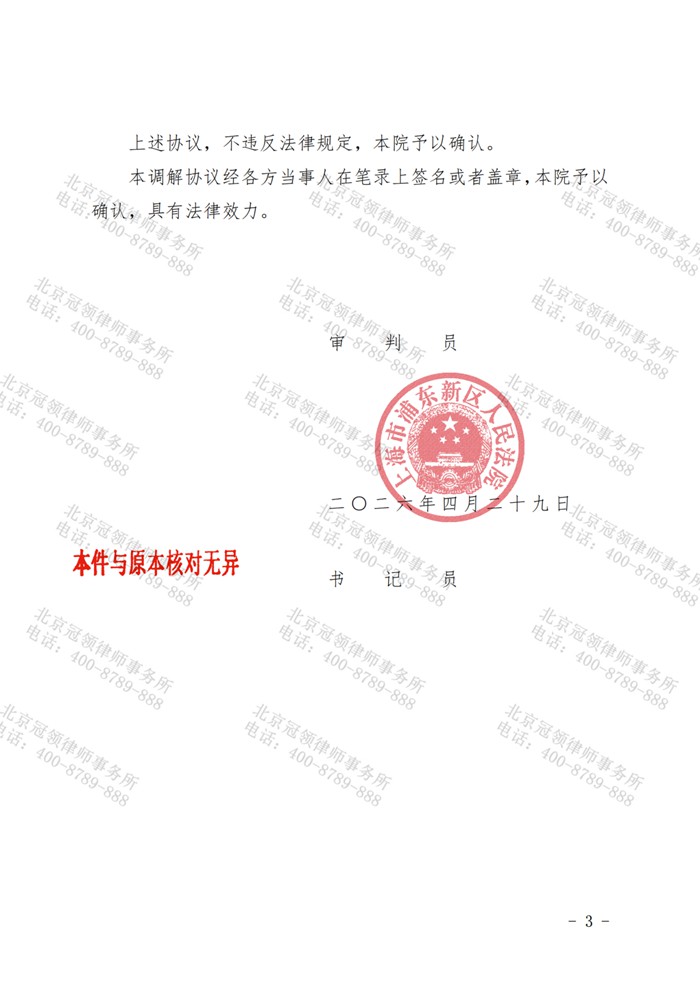判决书