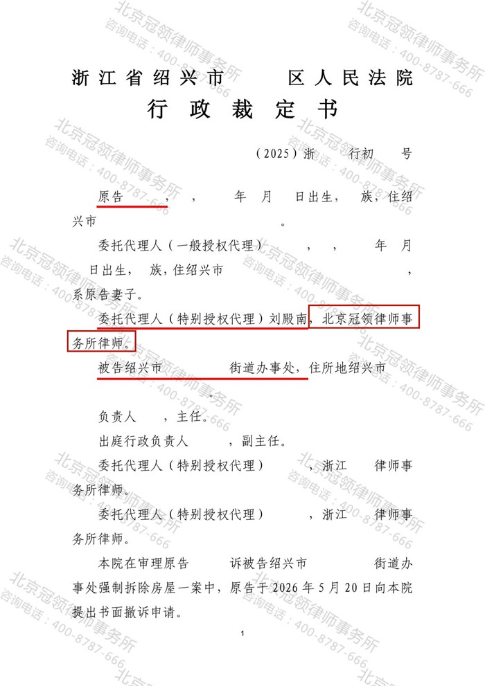 判决书