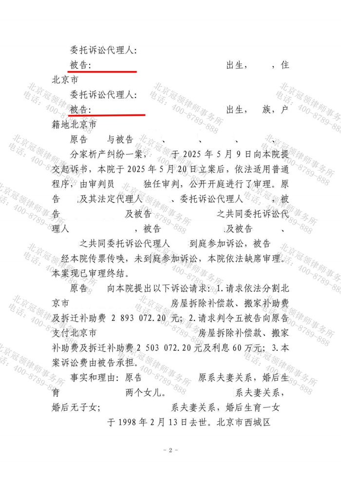 判决书