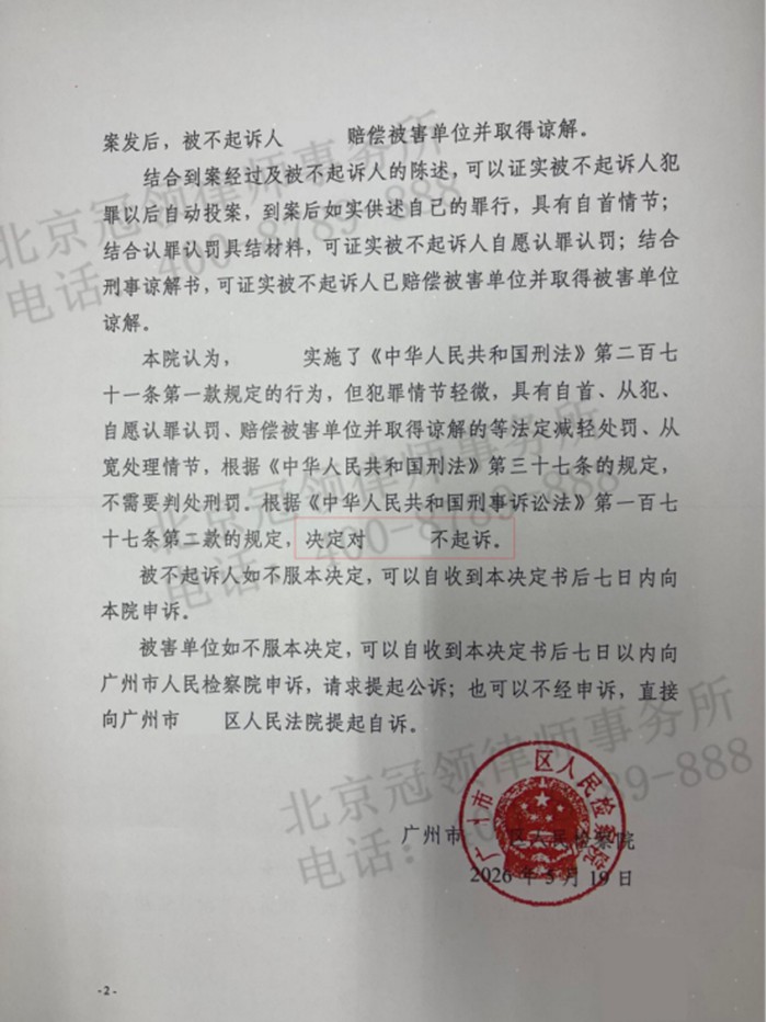 判决书