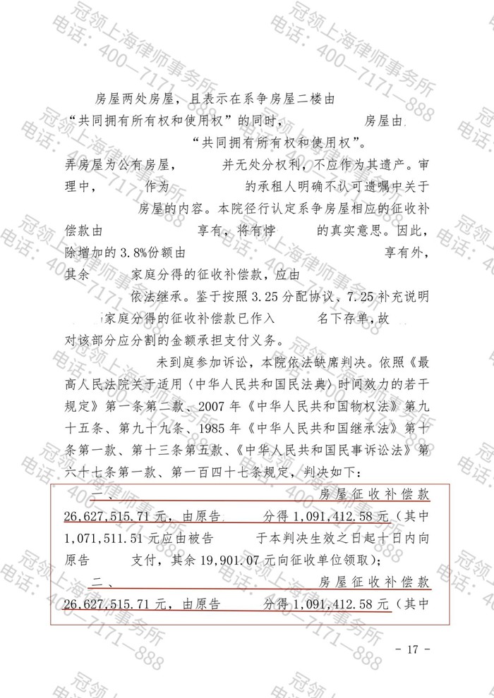 判决书