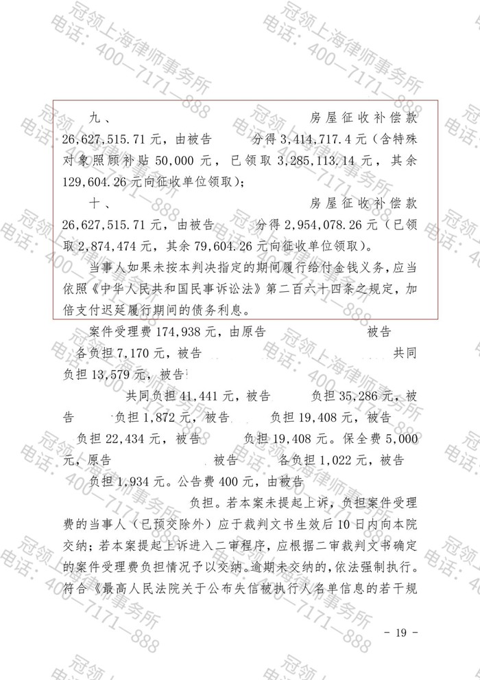 判决书