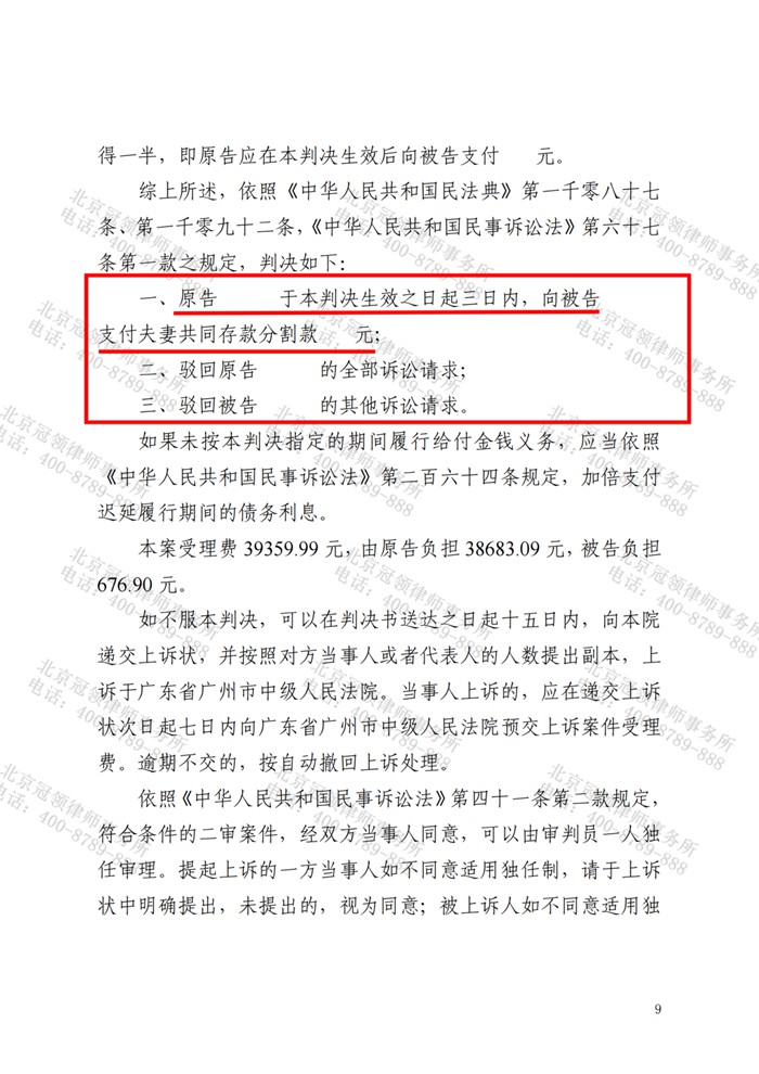 判决书 判决书